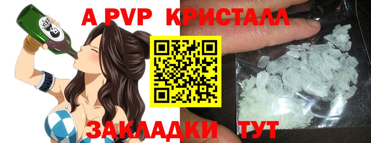 Alpha PVP VHQ  APVP мука  Вход с VPN  Дубна  APVP крисы CK 