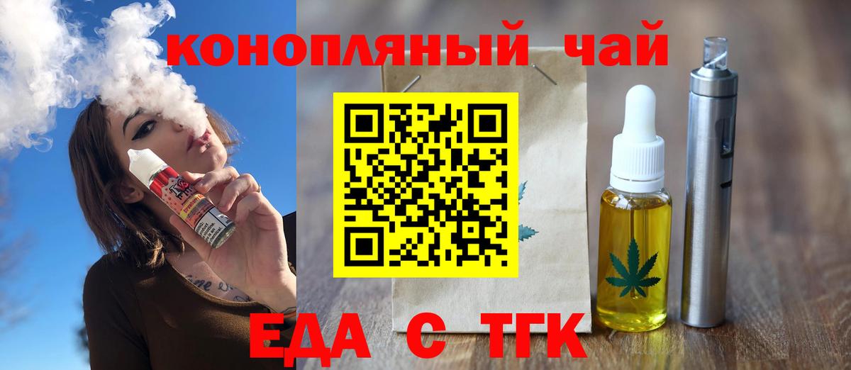 Еда ТГК марихуана Дубна