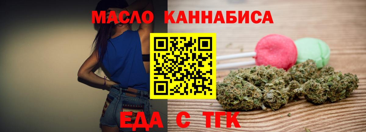 Дубна  Печенье с ТГК конопля  Вход с VPN 