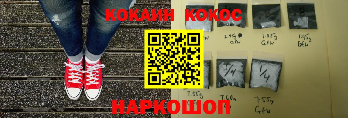 COCAIN 99% Дубна
