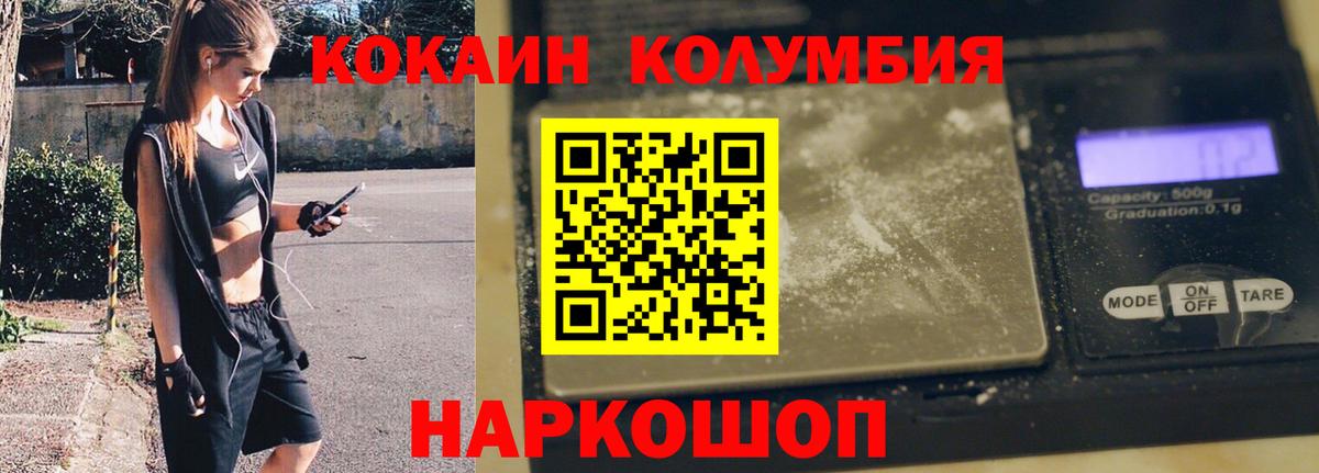 Дубна  КОКАИН  Вход с VPN  Кокаин 97% 