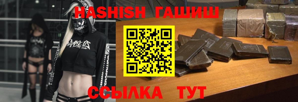ГАШИШ VHQ  ГАШ 40% ТГК  Вход с VPN  Дубна 