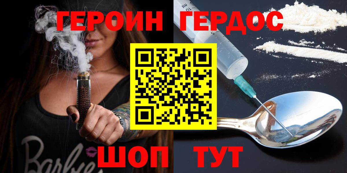 Героин афганец Дубна