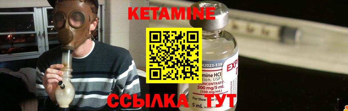 Кетамин ketamine Дубна