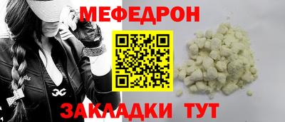 мефедрон мука Гатчина