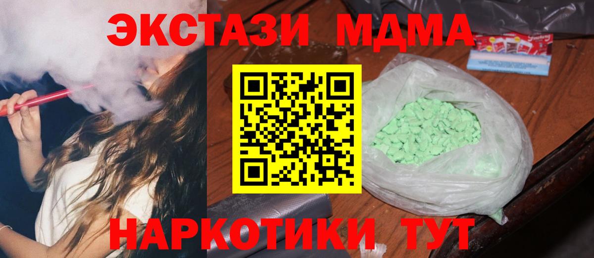 МДМА кристаллы Дубна
