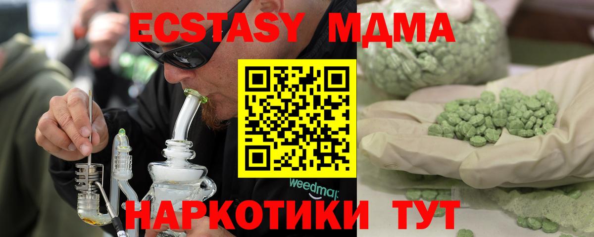 Дубна  МДМА  Вход с VPN  MDMA кристаллы 