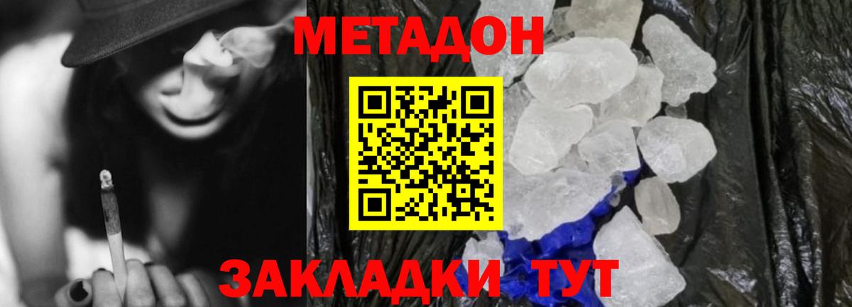 Дубна  Метадон methadone  блэк спрут зеркало  Вход с VPN  МЕТАДОН methadone 