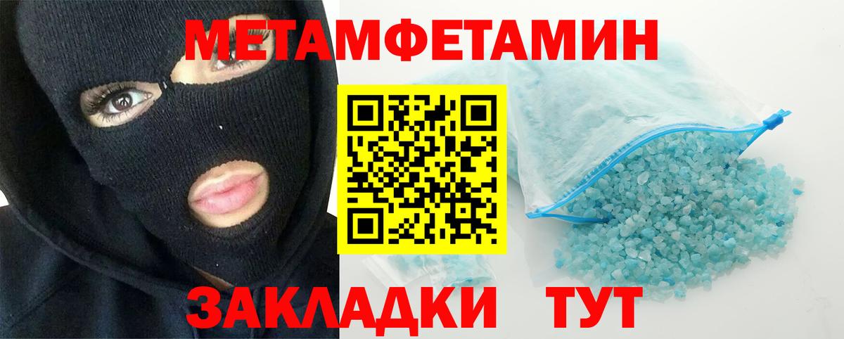 Метамфетамин витя Дубна