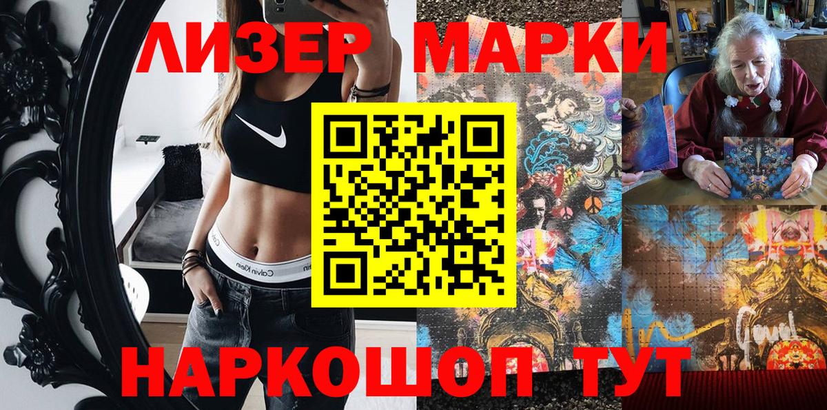 Дубна  Марки NBOMe 1,8мг  Вход с VPN 