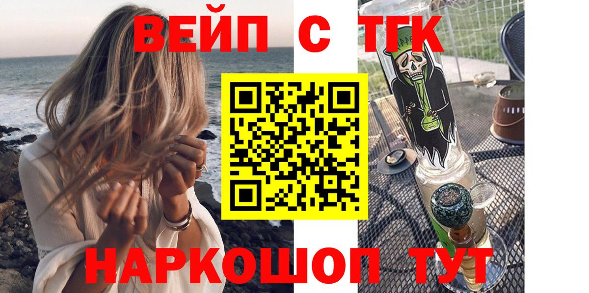 ТГК Wax  Вход с VPN  ТГК гашишное масло  Дубна 
