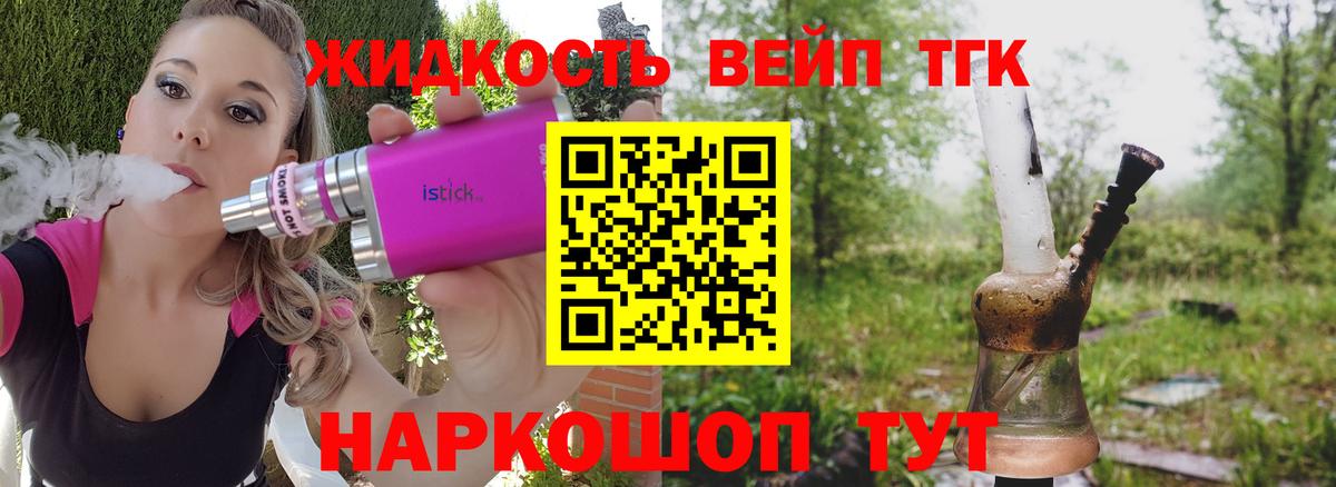 ТГК концентрат Дубна